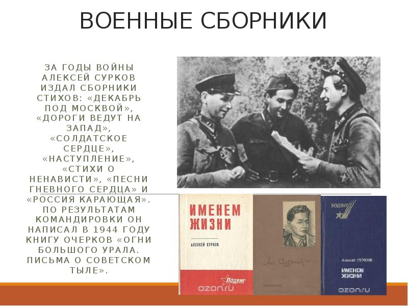 Сурков родина презентация 8 класс 8 вид