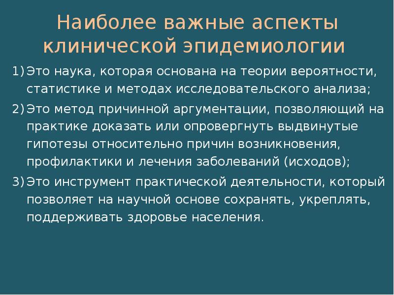 Причинный метод