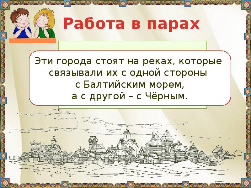 Рассказ на тему страна городов