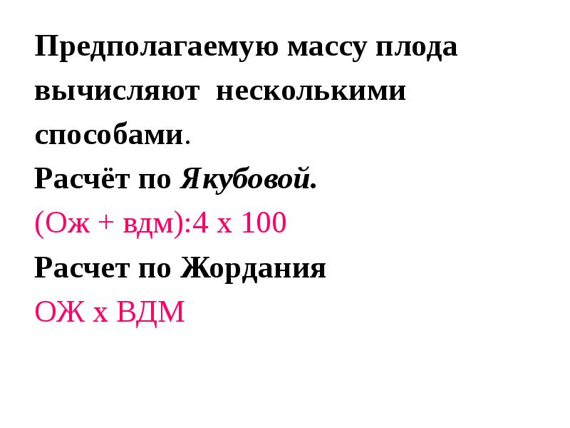 Обследование беременных женщин презентация