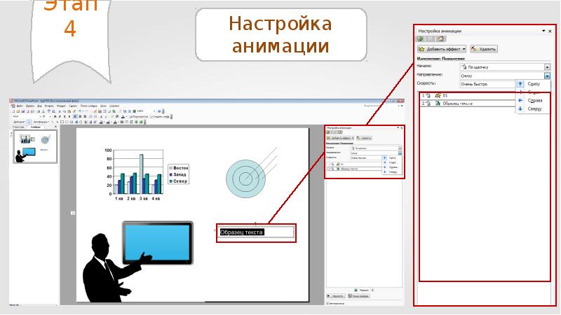 Презентация это набор цветных картинок слайдов на определенную тему