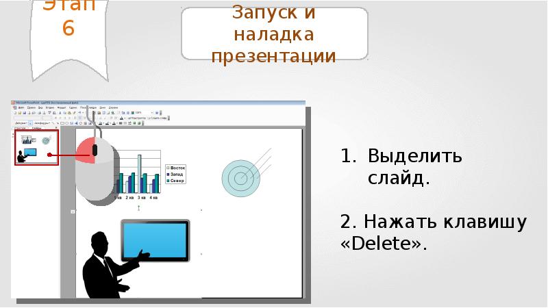 У вас возникла необходимость размещения на всех слайдах одного и того же элемента дизайна