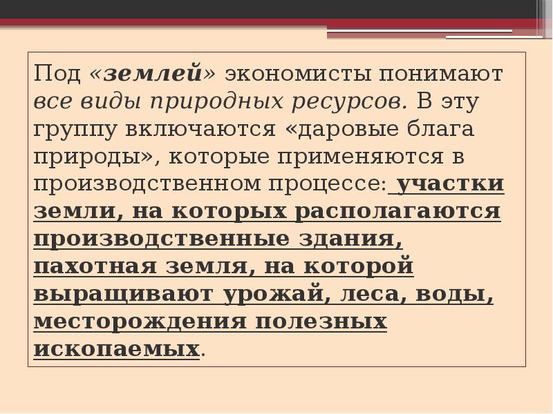 Даровые блага это в экономике. Виды благ даровые и экономические. Даровые блага.