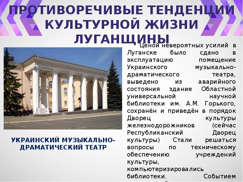 Культурные тенденции