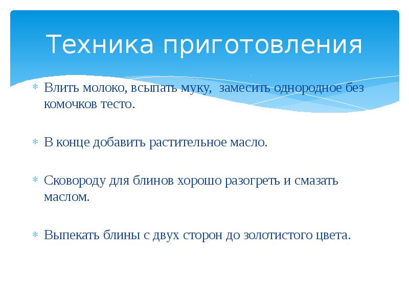 Проект по технологии 5 класс воскресный завтрак для всей семьи презентация