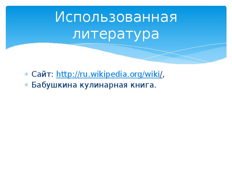 Проект по технологии 5 класс воскресный завтрак для всей семьи презентация