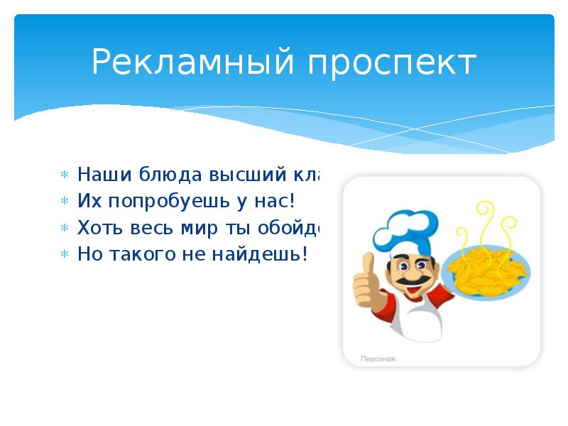 Творческий проект по технологии «Приготовление воскресного обеда»