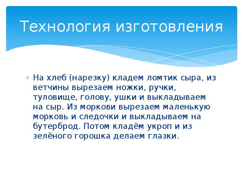 Самооценка по проекту по технологии кулинария