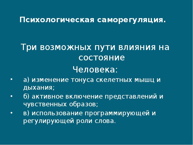 Путь воздействия