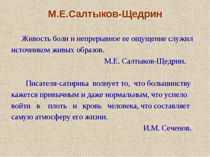 Служит источником