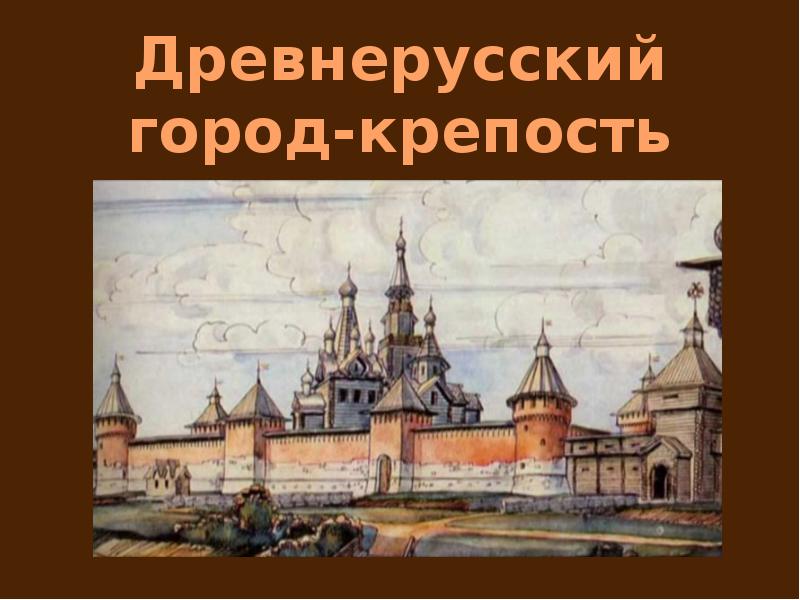 История городов древней руси проект