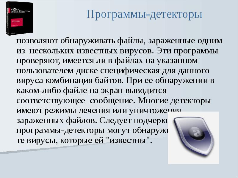 Rexfly программа. Программа обнаружения скрытых программ. Вирус hosts dr web-. Как настроить слежку. Программа обнаружения скрытых программ.