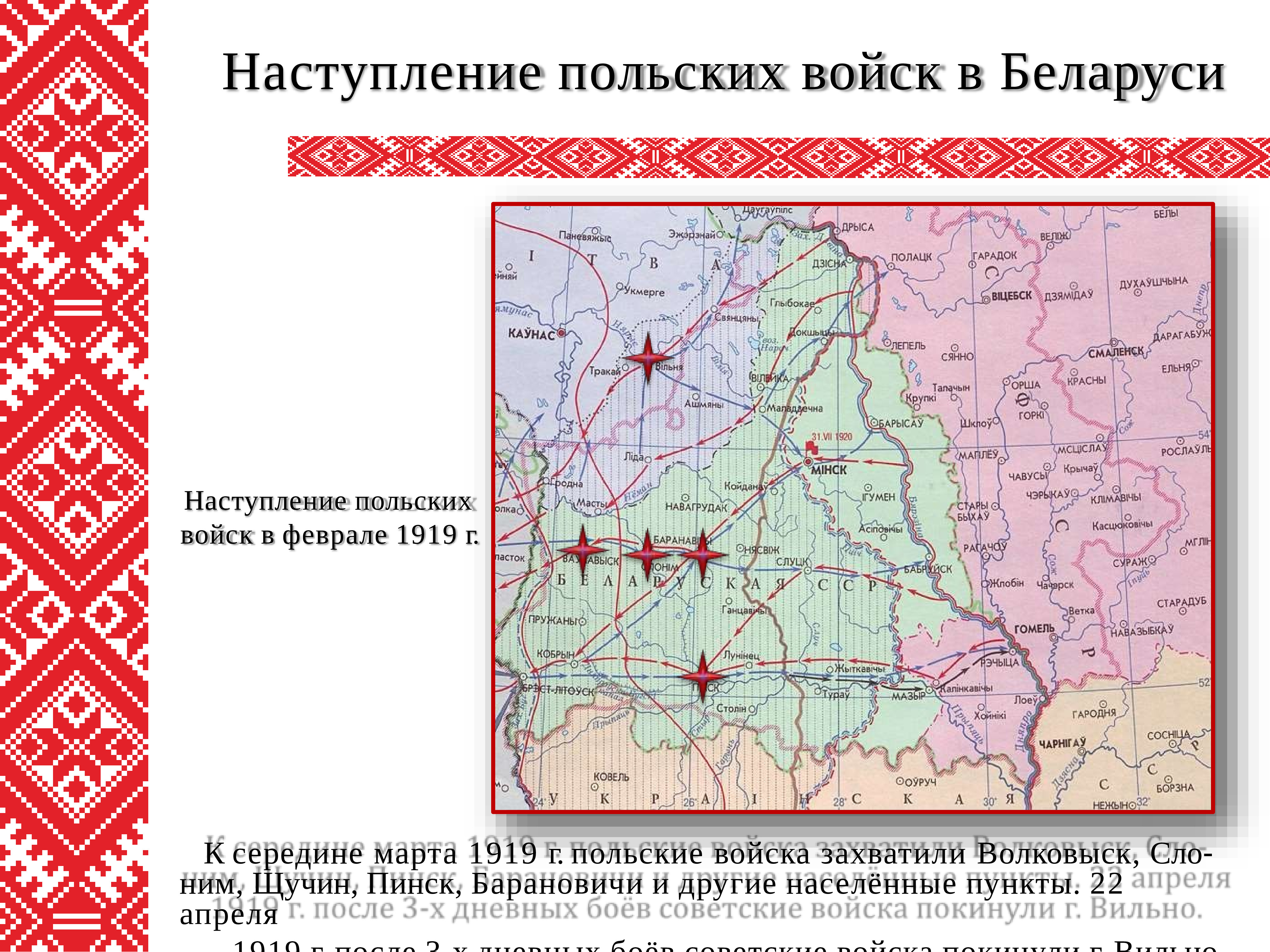 Рижский мирный договор карта