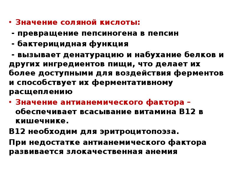 Пепсиноген. Пепсиноген 1 норма. Что такое анализ крови на пепсиноген 1. Пепсиноген превращается в пепсин под действием. Пепсиноген II повышен.