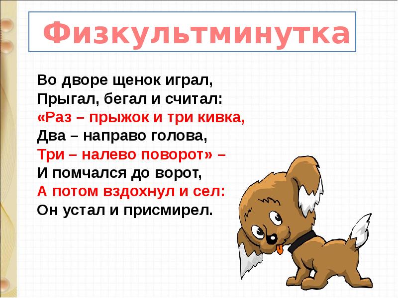 Г сапгир про медведя презентация 1 класс школа россии презентация