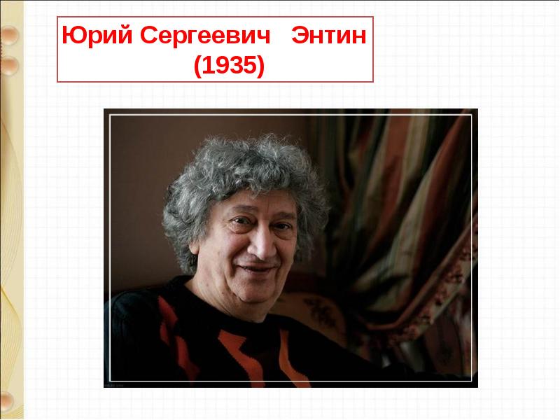 М пляцковский цап царапыч г сапгир кошка в берестов лягушата презентация