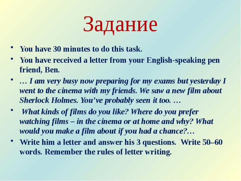 A letter from the usa вербицкая 7 презентация