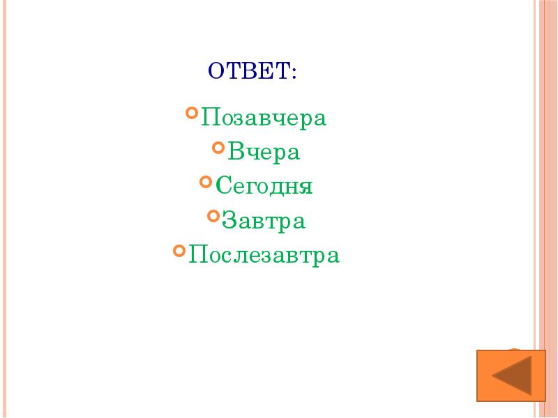 Картинки сегодня завтра послезавтра