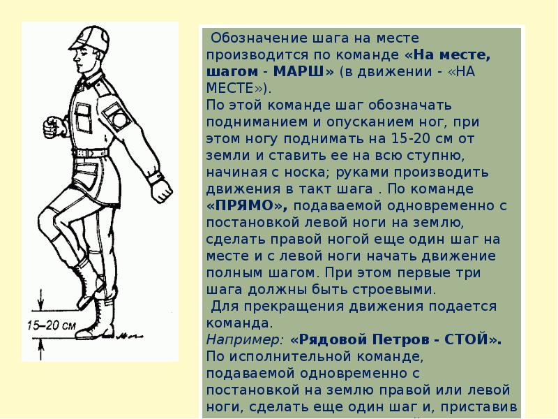 План конспект движение строевым и походным шагом повороты в движении