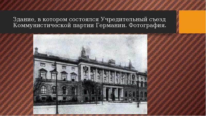 Революция в германии 1918 презентация