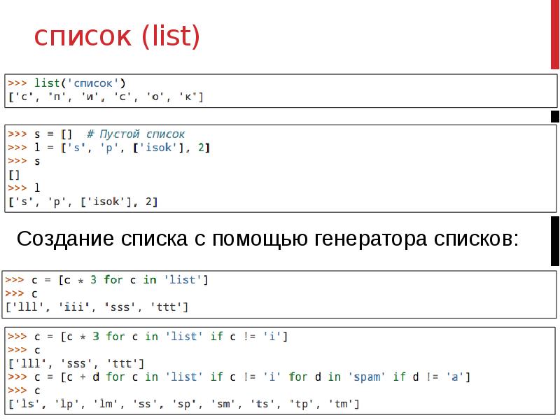 Лекции python презентации