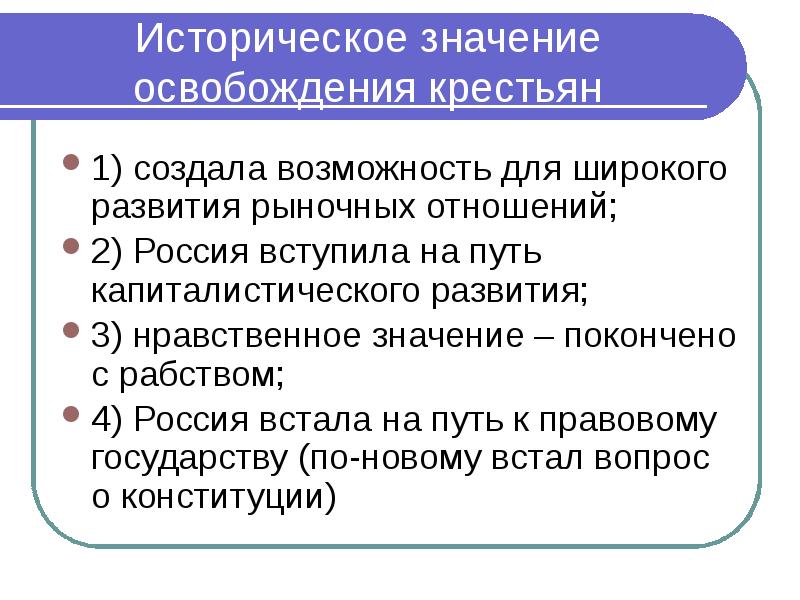 Собрано значение. Собрано значение