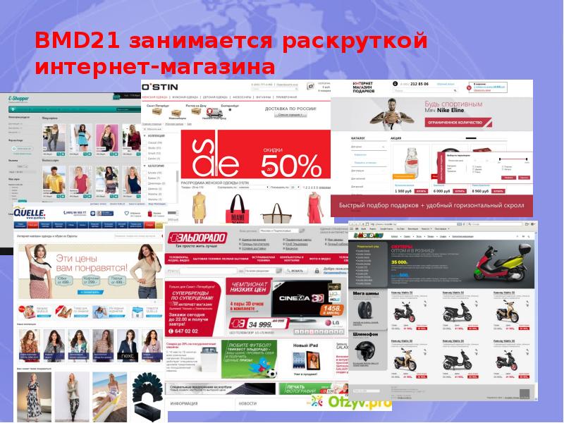 Сайт 21 век интернет магазин