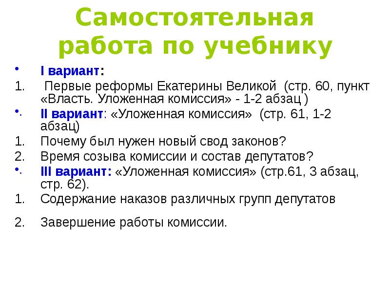 Греческий проект екатерины 2 итоги. Золотой век Екатерины 2 презентация. Золотой век Екатерины 2 реформы. Греческий проект Екатерины 2 презентация.