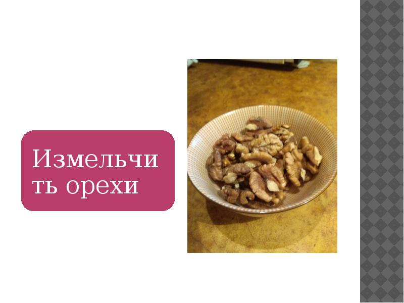 Проект мой любимый салат