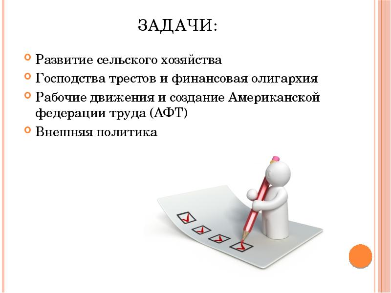 Практическая работа по теме презентации. Практическая работа по теме презентации