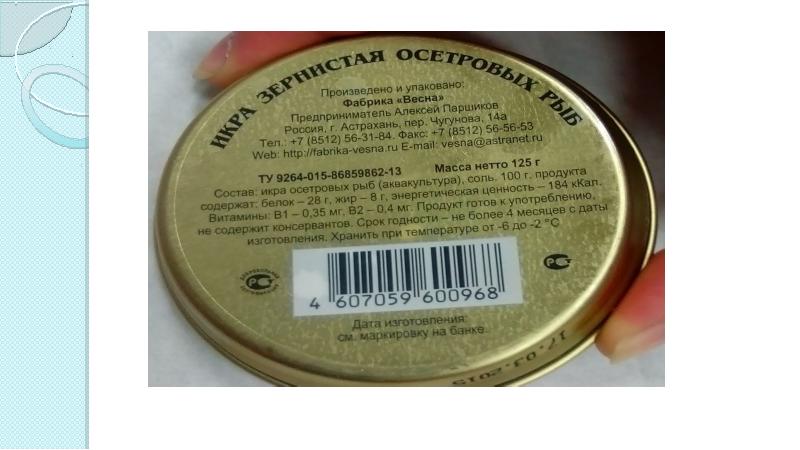 Сколько грамм икры на 1 бутерброд. Бутерброд с маслом и икрой калории. Бутерброд с красной икрой калорийность. Бутерброд с маслом калорийность. Сколько грамм икры на 1 бутерброд.