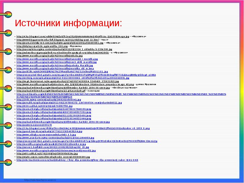 Тест по разделу по страницам детских журналов 3 класс презентация