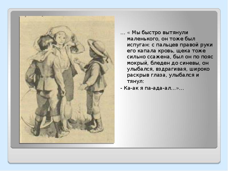 Помоги составить план первой главы повести м горького детство расставив эпизоды по порядку