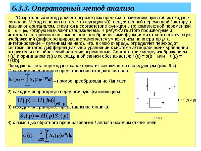 Переходный процесс расчет