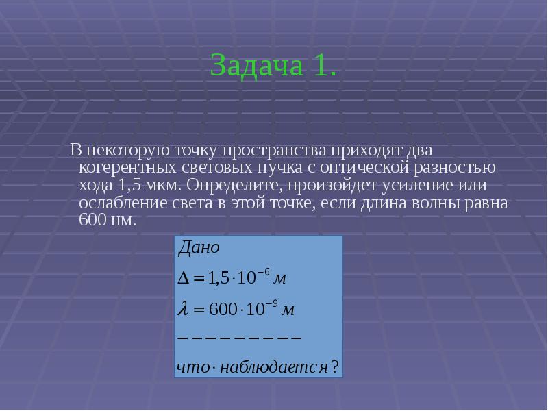 Задача 1.        В некоторую