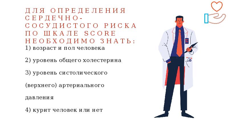 Определить ваше состояние. Определить ваше состояние