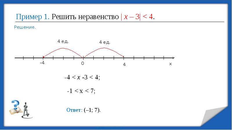 Модуль х 8 1