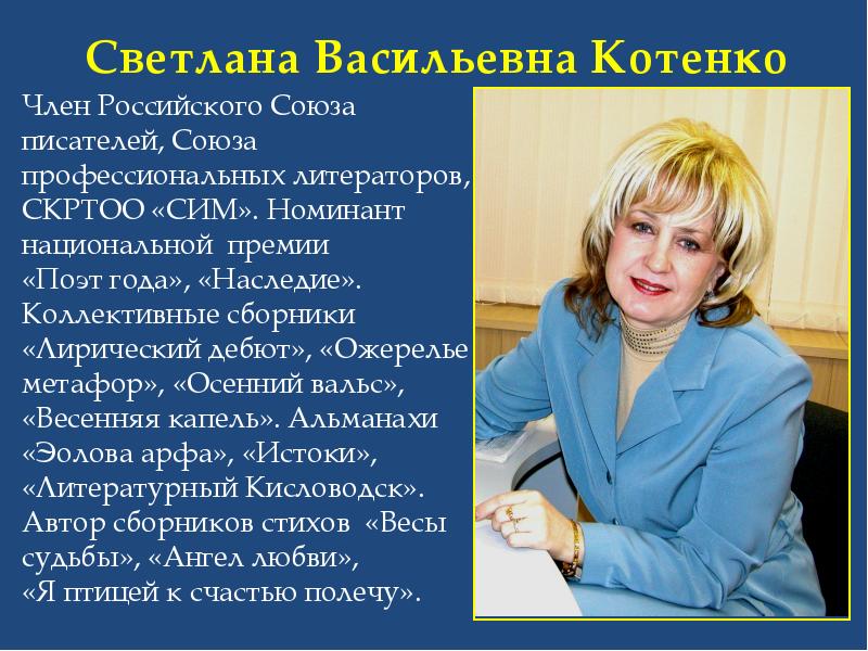 Снежинск. Светлану васильевну где. Светлану васильевну где. Поэты города шахты. Снежинск.