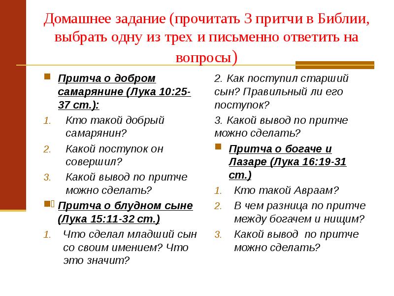 притча вопросы. притча вопросы. притча о мудреце и бабочке. притча вопросы. еврейские притчи два друга.