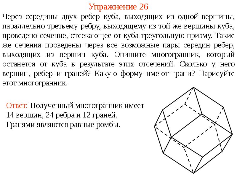 Сколько граней имеет многогранник изображенный на рисунке