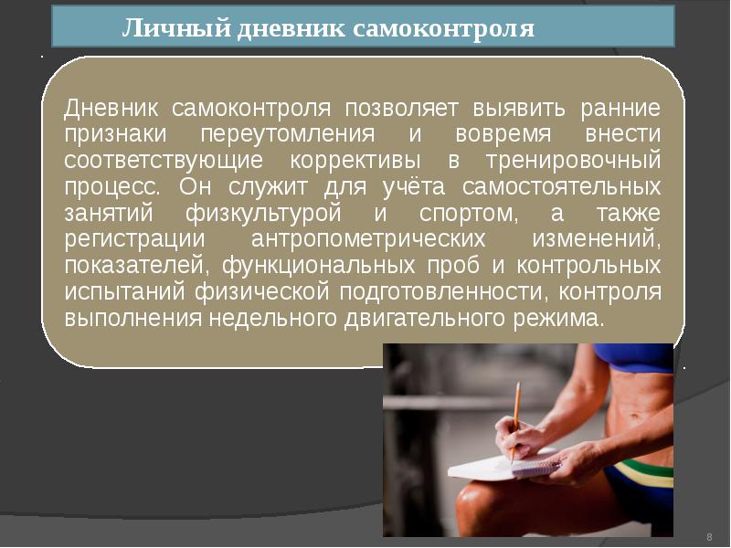 Самоконтроль информатика. Контроль и самоконтроль деятельности медицинской сестры. Гипертоническая реакция. Самоконтроль медицинской сестры это. Самоконтроль медицинской сестры в работе.