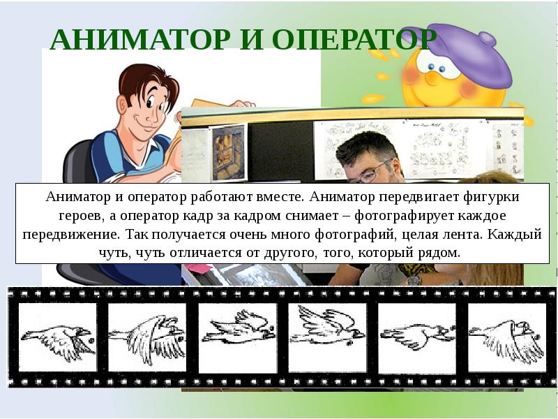 Проект создание анимационного фильма 9 класс