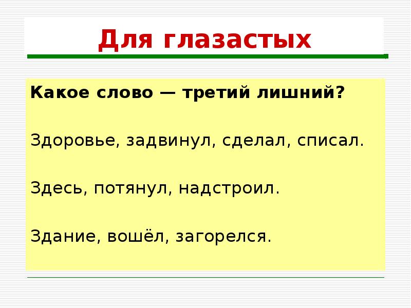 Какими словами можно начать презентацию