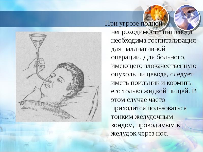 Презентация уход за онкологическими больными