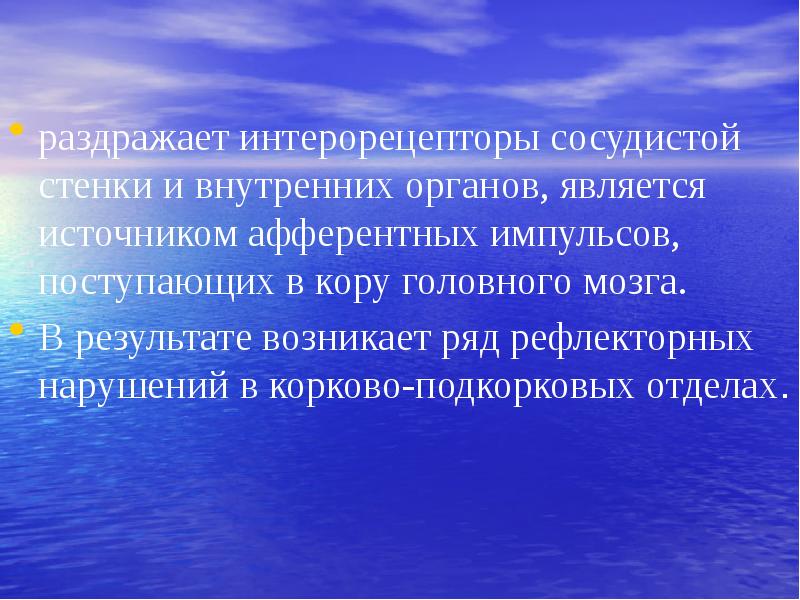 Реферат: Профессиональные интоксикации ароматическими углеводородами бенз