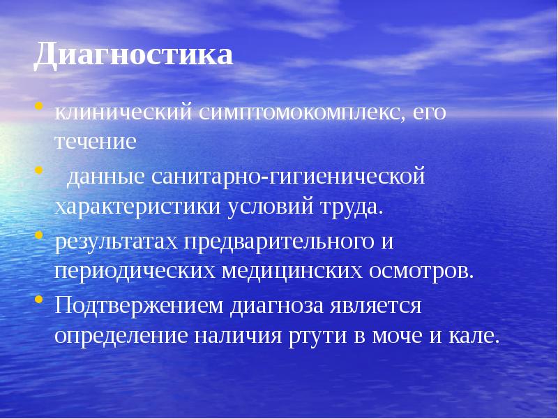 Полученную информацию в течение. Интоксикация ароматическими углеводородами диагностика. течение интоксикации бензолом. хроническая интоксикация бензолом. симптомокомплекс.