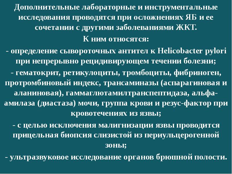 Минздрав дополнительное образование