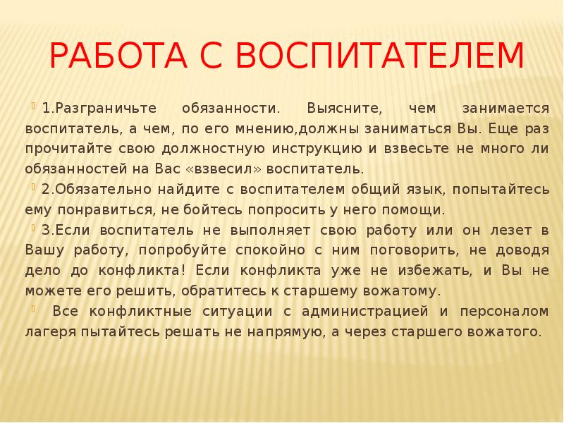 Опишите согласно предложенной схеме конфликтную ситуацию имевшую место в вашей реальной жизни