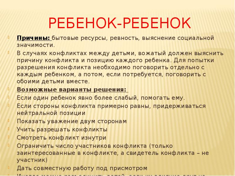 Выполните мини проект конфликт поколений реальность или миф таблица 9 класс