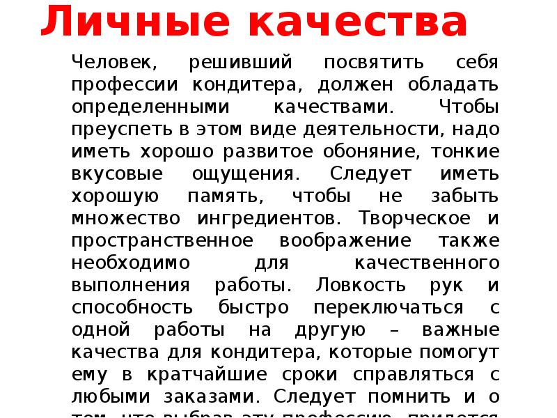 Человек какой профессии должен обладать красивой внешностью 100 к 1 андроид